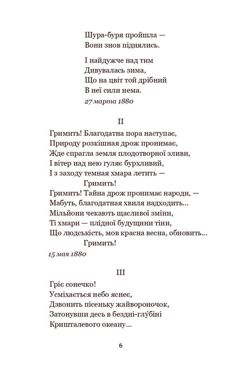 Tagliapietre: poesie e poesie